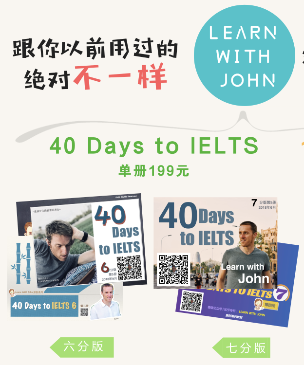 什么是40 DAYS TO IELTS 自学教材？